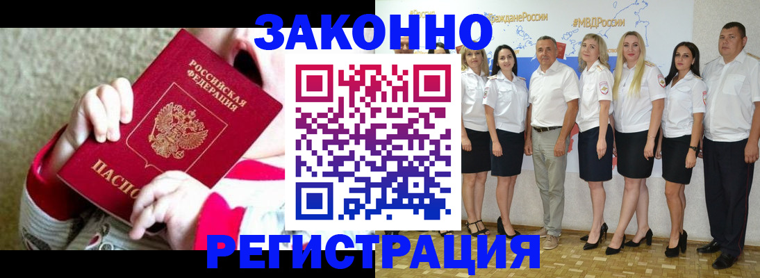 прописка иностранных граждан в Уфе