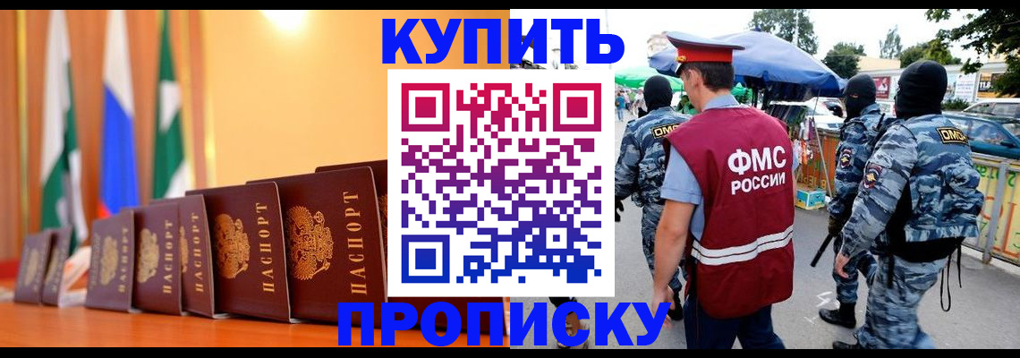 регистрация в Уфе