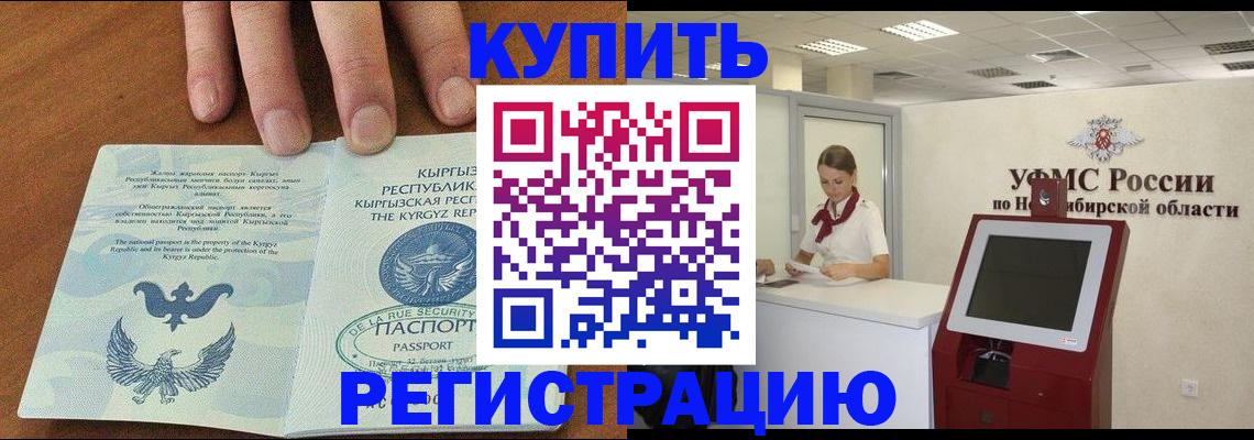 прописка законно в Уфе
